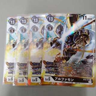デジモンカード アルファモン　4枚