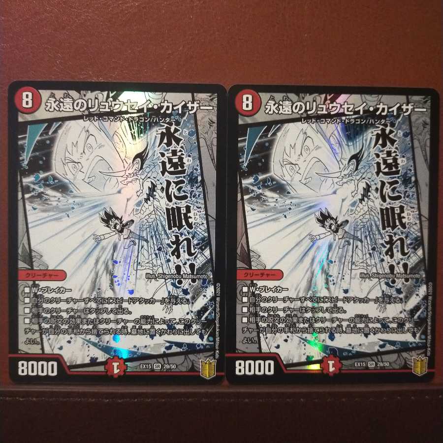 Bst030 セット割引 永遠のリュウセイ・カイザー