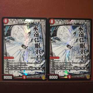 Bst030　セット割引　永遠のリュウセイ・カイザー