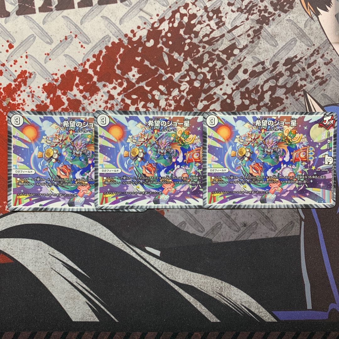 希望のジョー星　たいき様専用