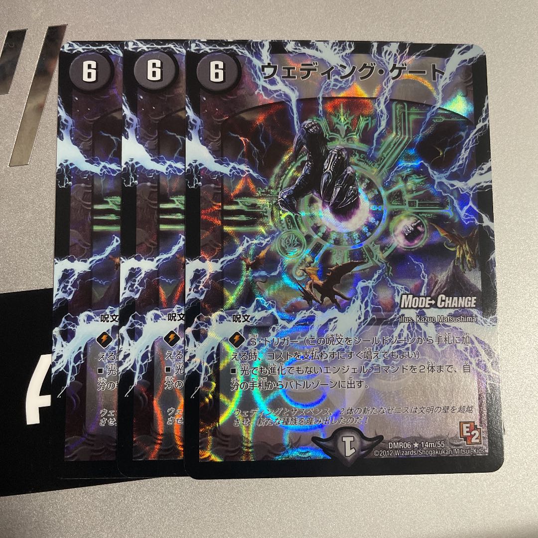 【送料無料】ウェディング・ゲート(MODE CHANGE) 3枚セット