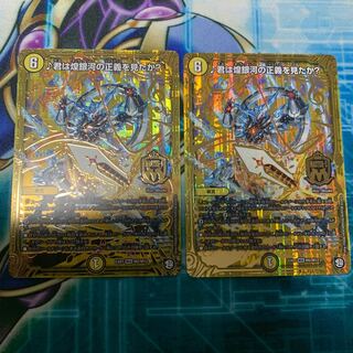 君は煌銀河の正義を見たか？