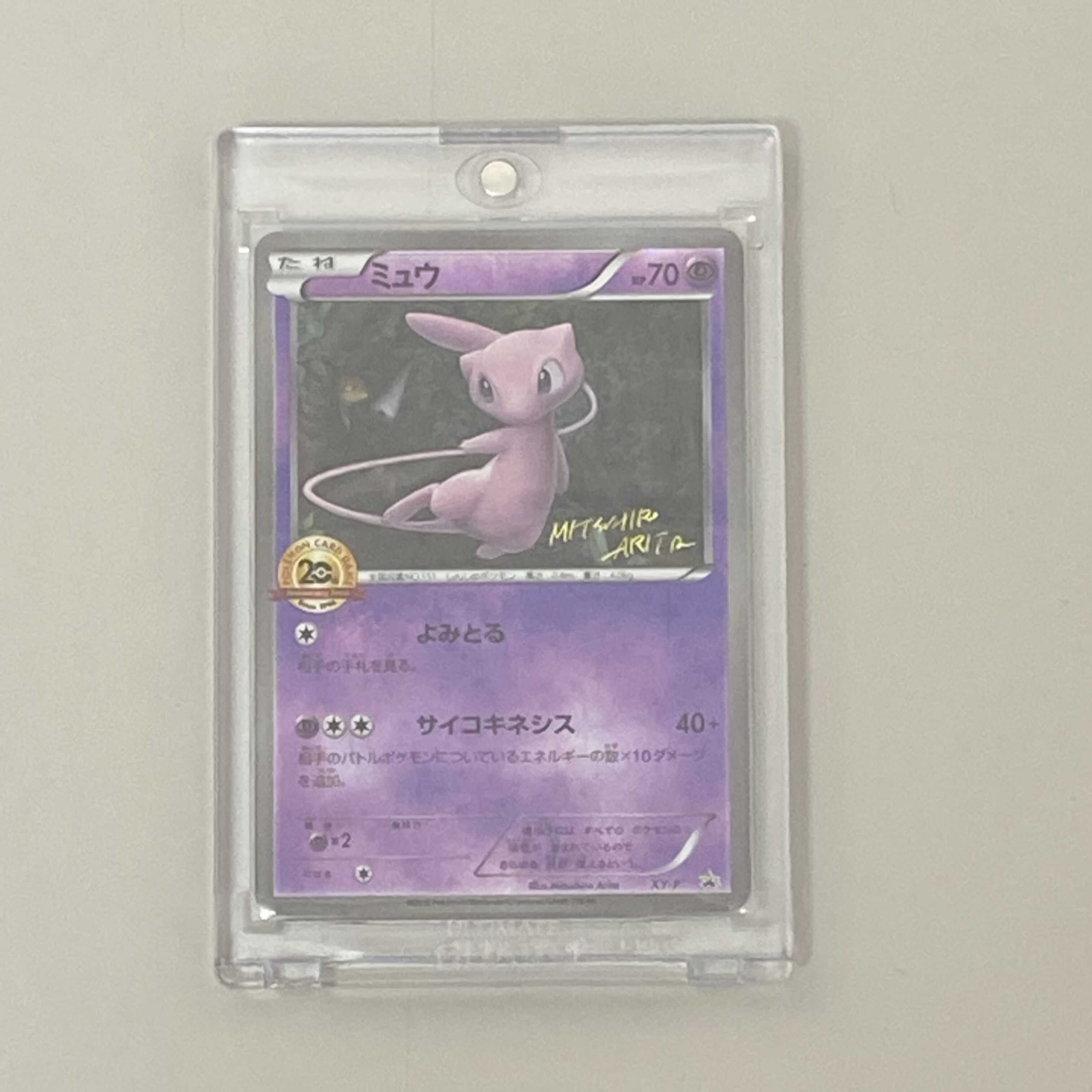 太郎のお店様専用：ミュウ XY-P 20th Anniversary 1枚