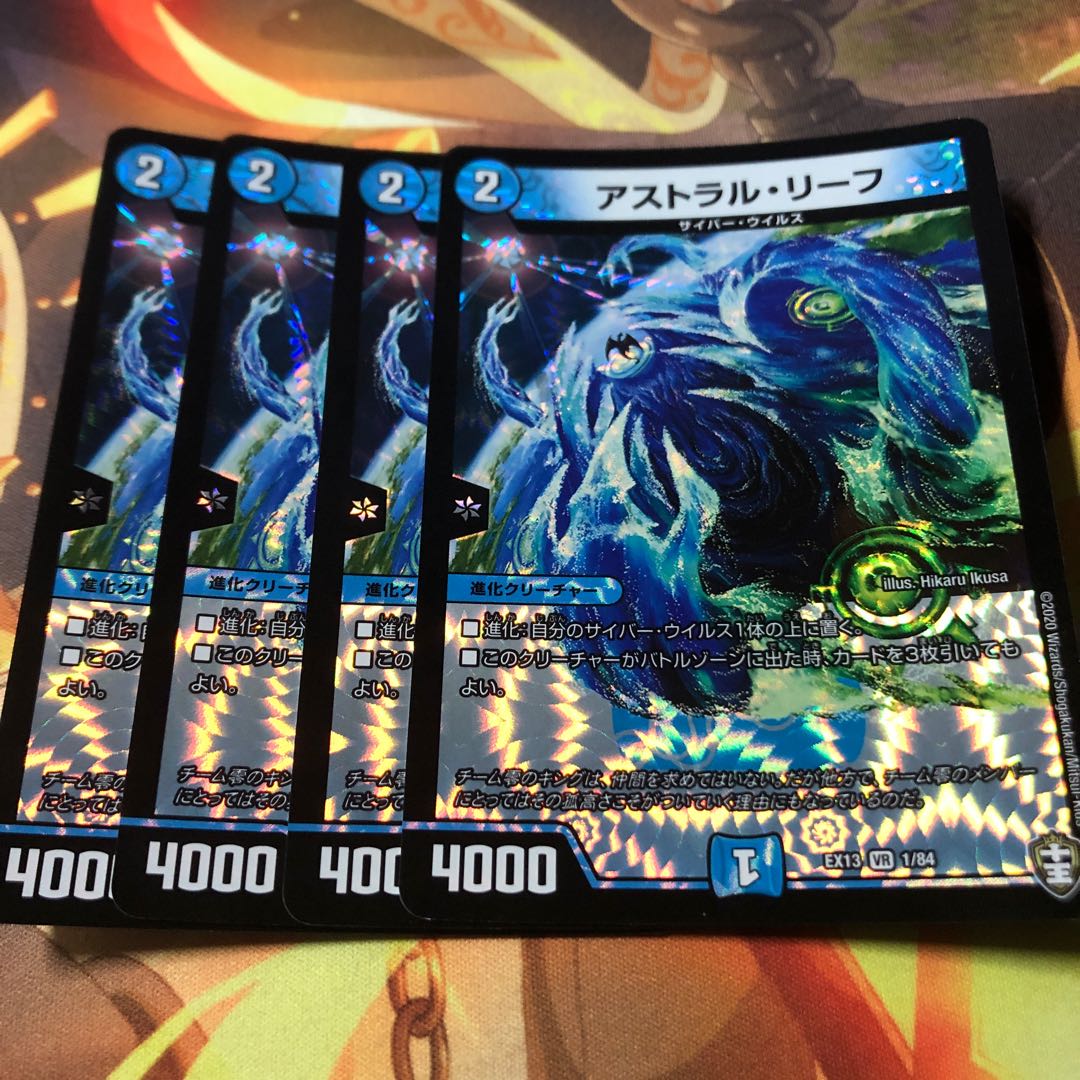 アストラル・リーフ