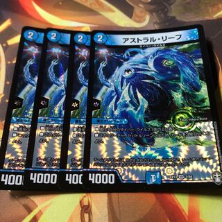 アストラル・リーフ