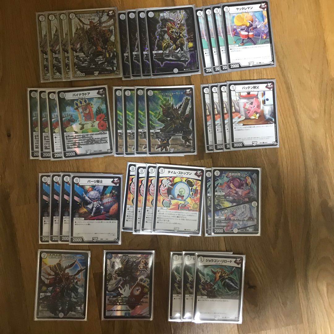 DUEMA Retired item with extras