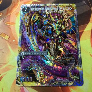 獄龍刃 ディアボロス｜破滅の悪魔龍 ディアジゴク(スーパーデッキ仕様)