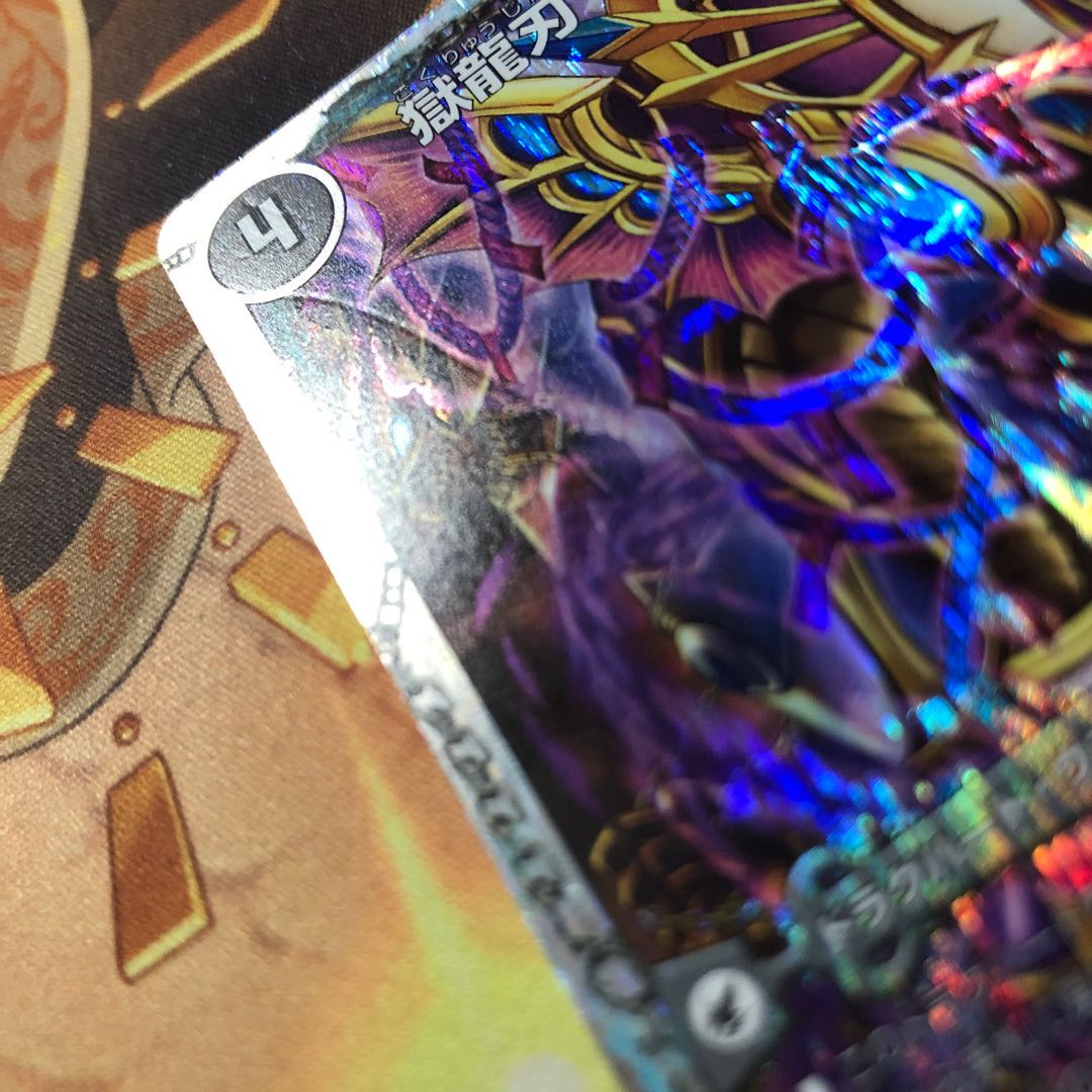 獄龍刃 ディアボロス|破滅の悪魔龍 ディアジゴク(スーパーデッキ仕様)