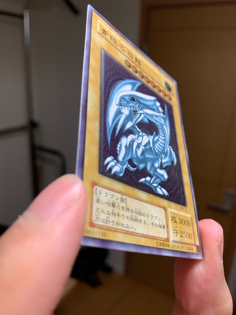 青眼の白龍 アルティメットレア レリーフ SM-51