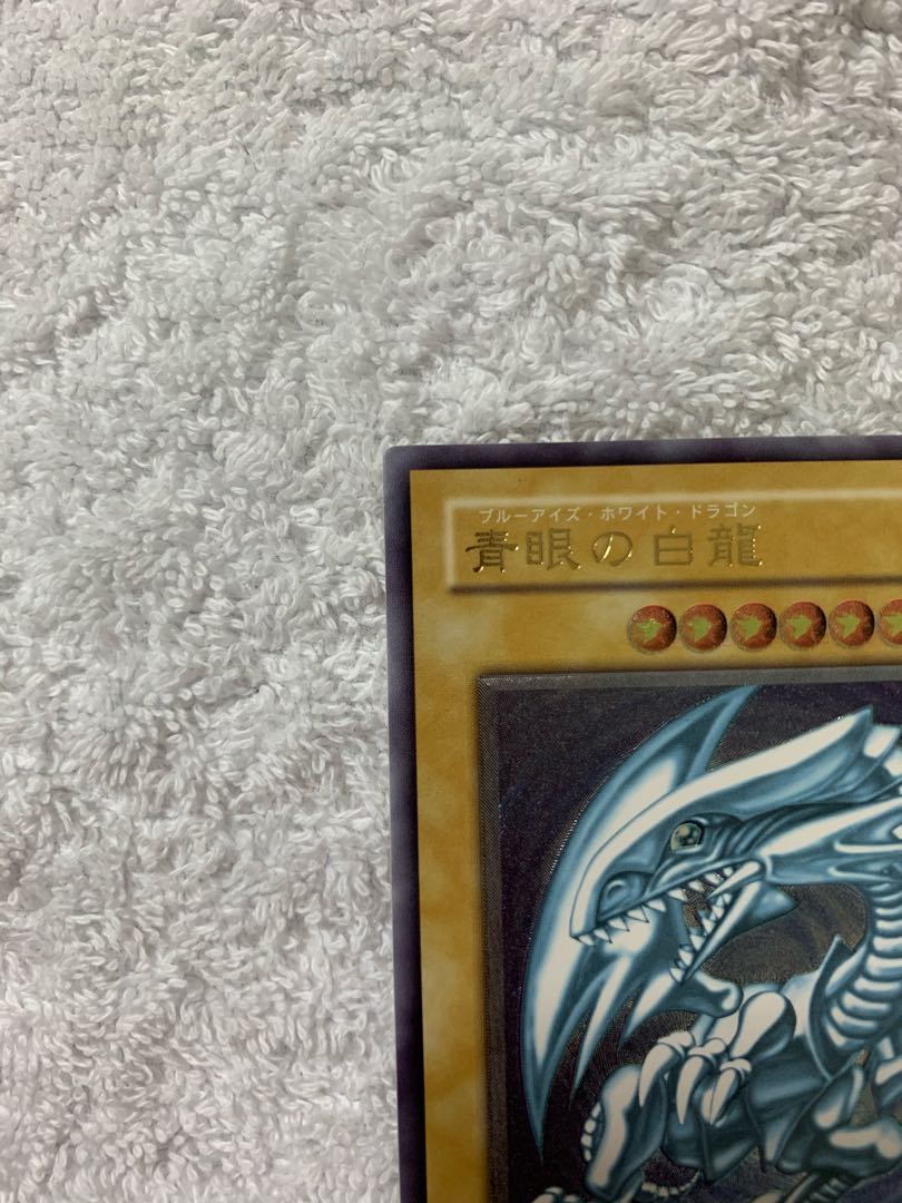 青眼の白龍 アルティメットレア レリーフ SM-51