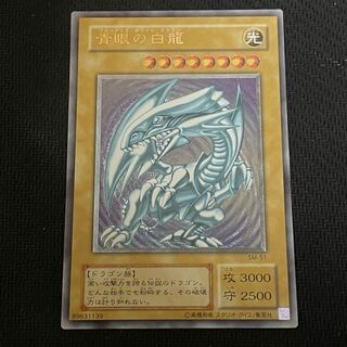 Blue-Eyes White Dragon Relief