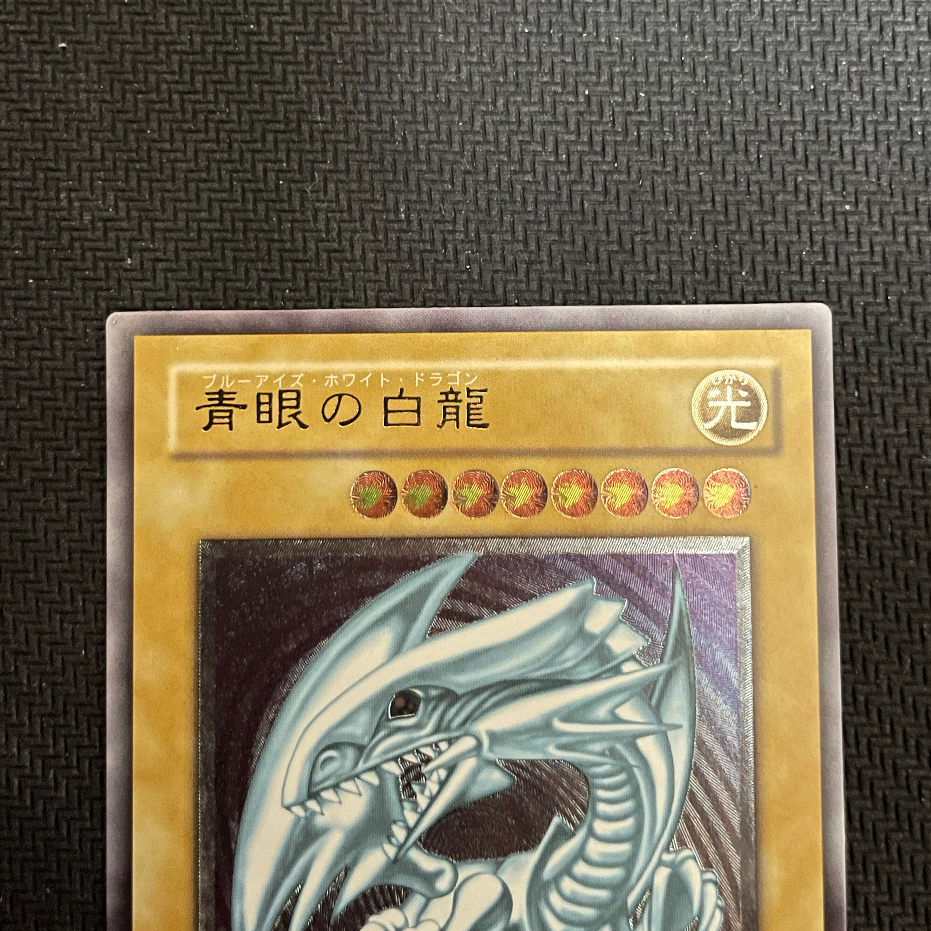 Blue-Eyes White Dragon Relief