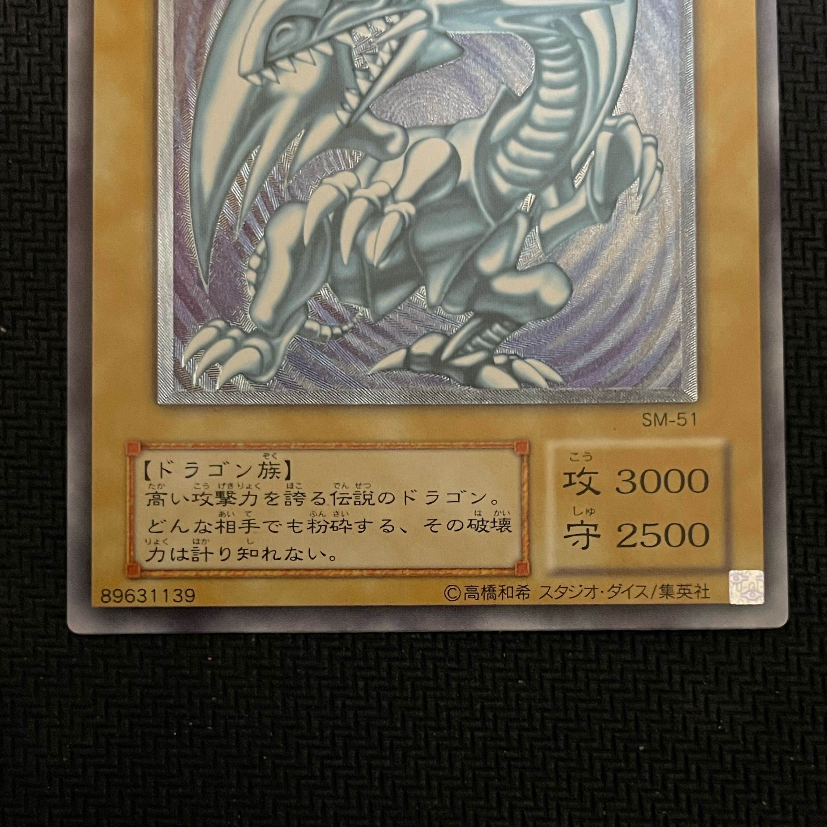 Blue-Eyes White Dragon Relief