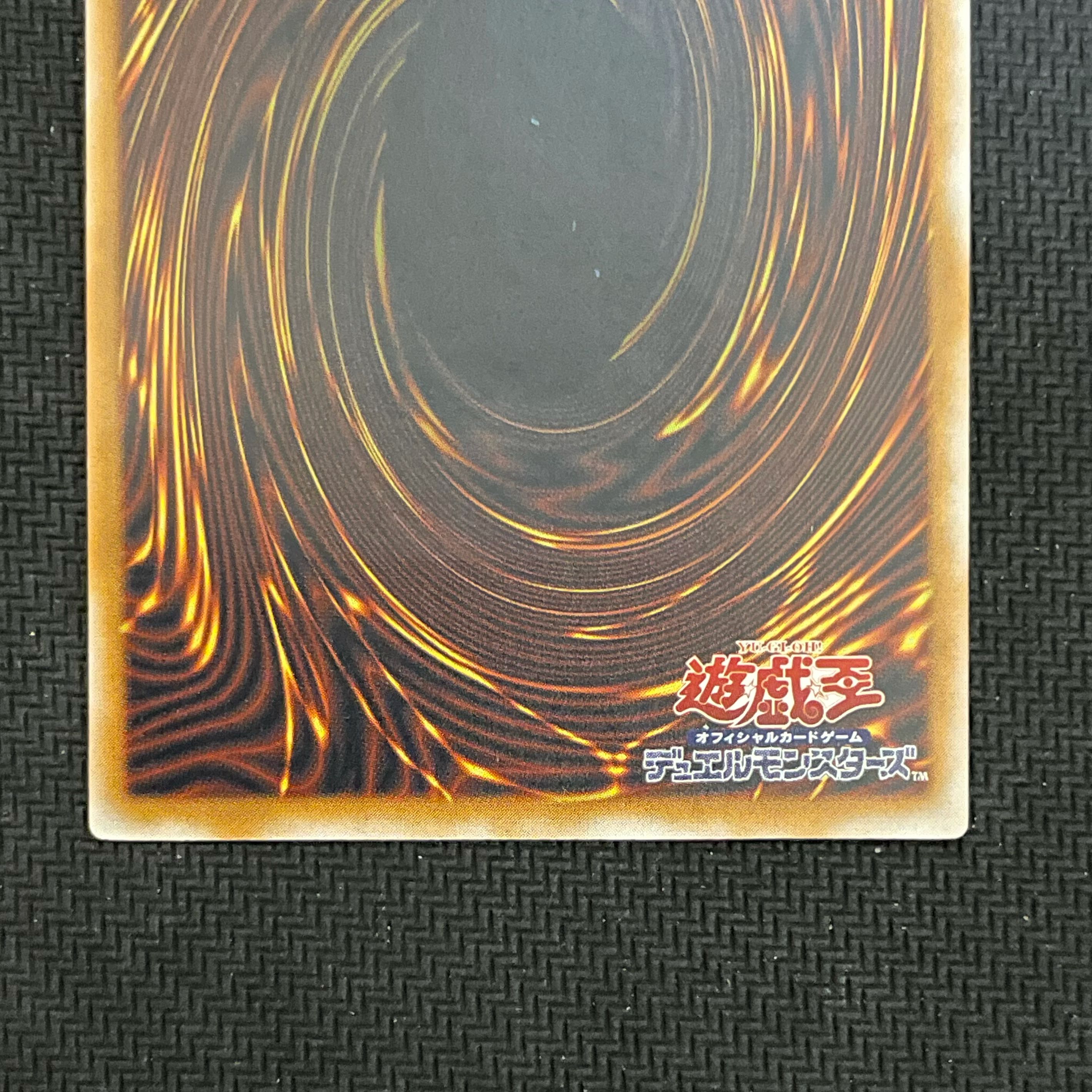 Blue-Eyes White Dragon Relief