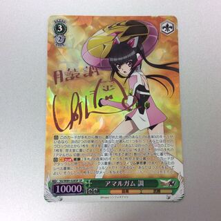 （微キズ）アマルガム調　SP　