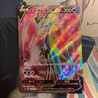 インテレオンV SR