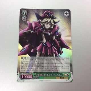 （微キズ）キャロルディーンハイム　ACS