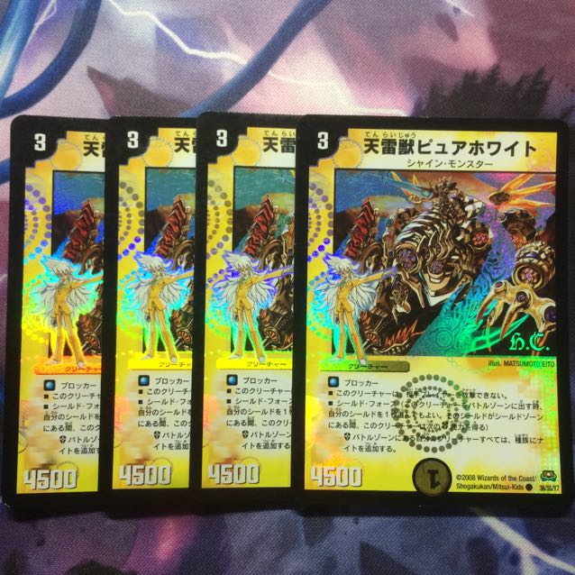 DUEMA Heaven Lightning Beast Pure Ho Wight