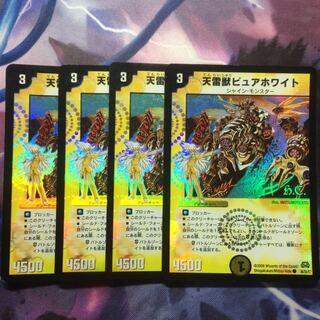 DUEMA Heaven Lightning Beast Pure Ho Wight