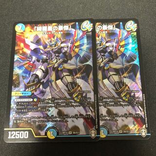 「綺羅星の豪傑」