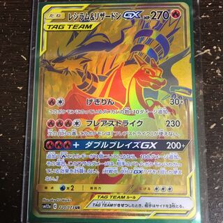 本日限定出品！レシラム＆リザードン UR