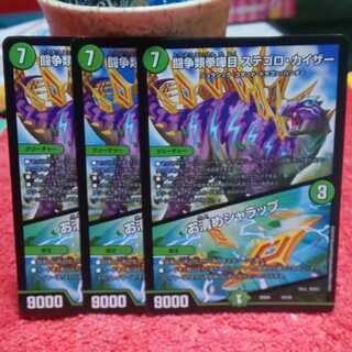 闘争類拳嘩目 ステゴロ・カイザー｜お清めシャラップ