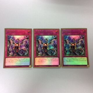 （微キズ）無限泡影　プレミアムゴールドレア　3枚セット