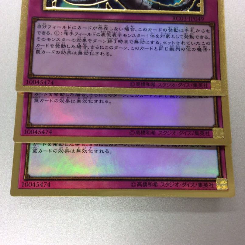 (微キズ)無限泡影 プレミアムゴールドレア 3枚セット