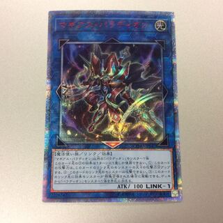 （微キズ）マギアス・パラディオン　20thシークレットレア