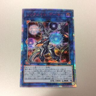 （微キズ）リンクメイル・デーモン　20thシークレットレア