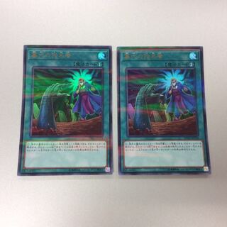 （微キズ）墓穴の指名者　ウルトラパラレル　2枚セット