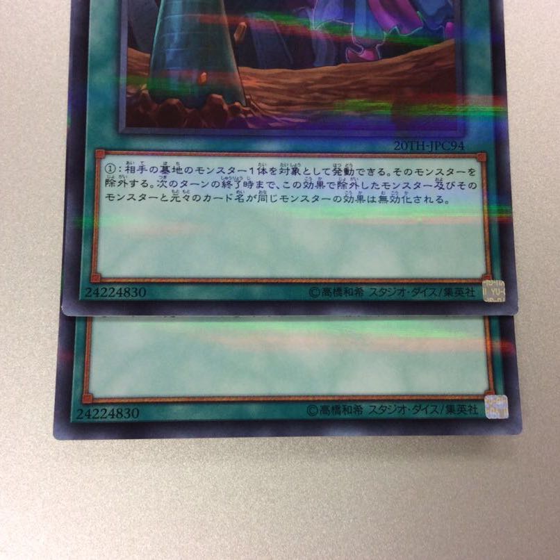 (微キズ)墓穴の指名者 ウルトラパラレル 2枚セット