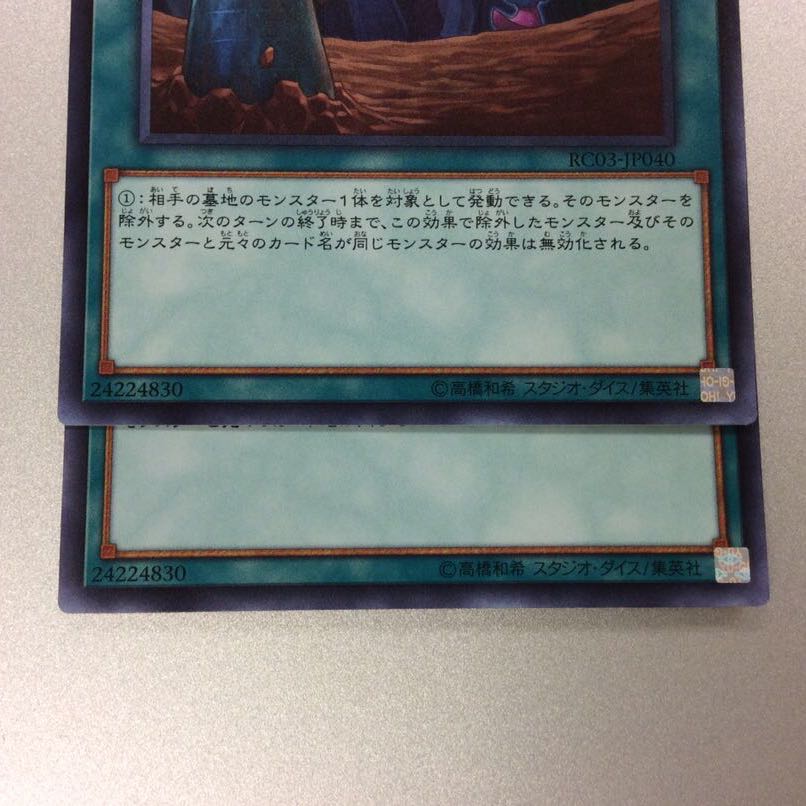 (微キズ)墓穴の指名者 スーパーレア 2枚セット