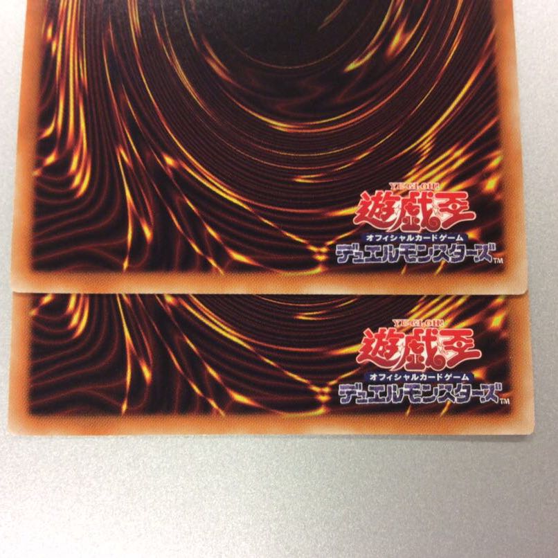 (微キズ)墓穴の指名者 スーパーレア 2枚セット