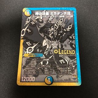 時の法皇 ミラダンテXII