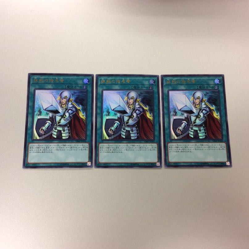 （微キズ）抹殺の指名者　ウルトラレア　3枚セット