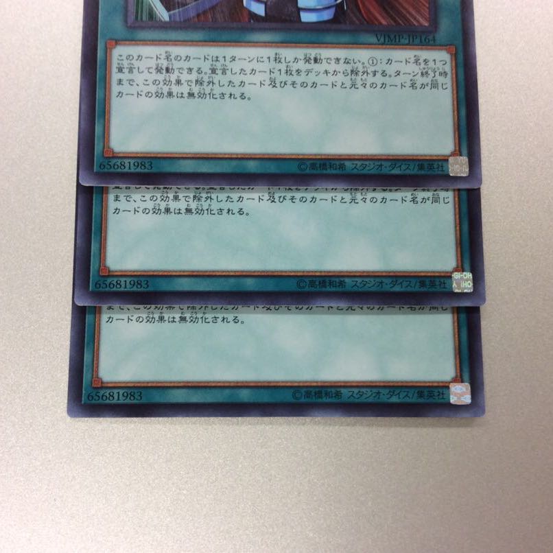 （微キズ）抹殺の指名者　ウルトラレア　3枚セット