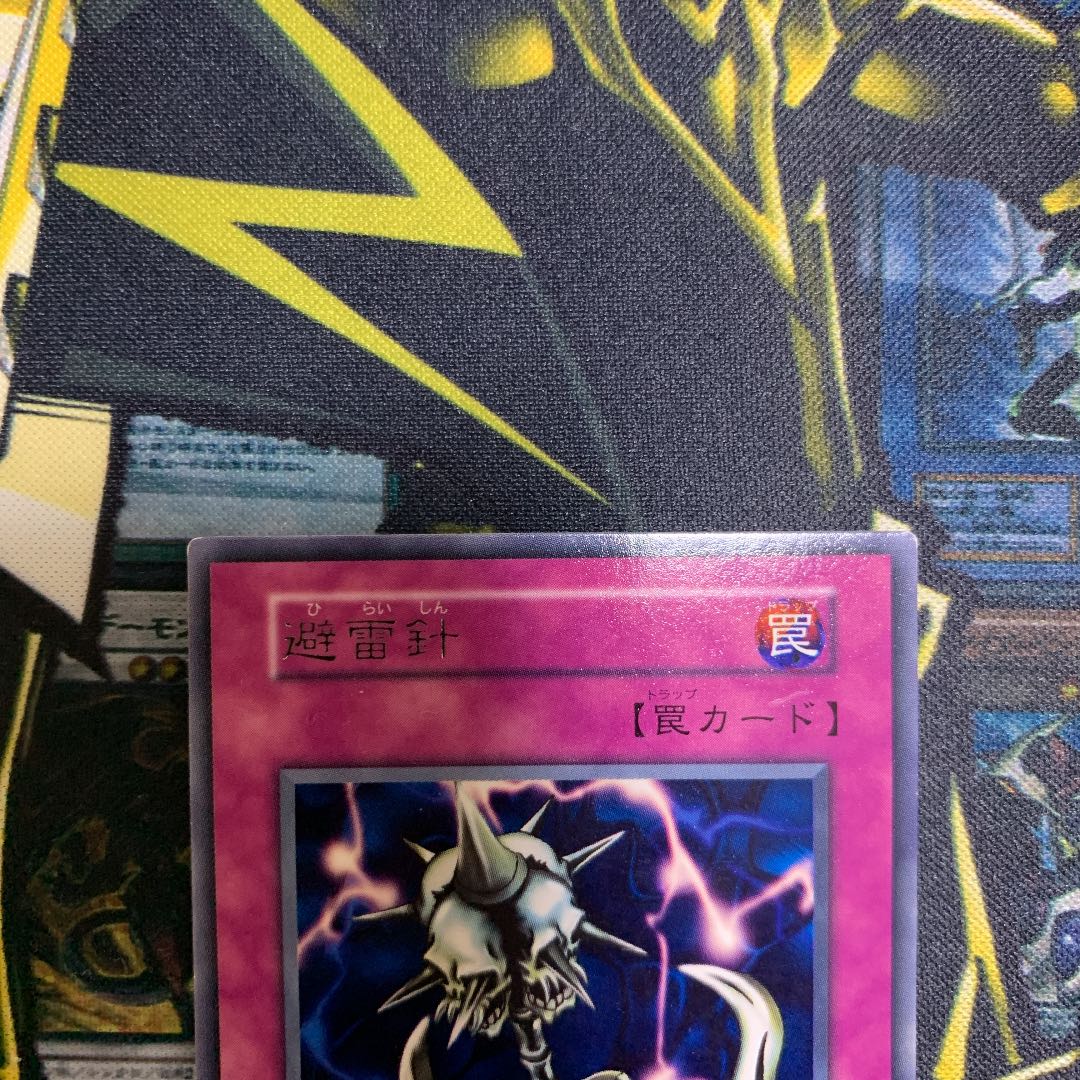 遊戯王 避雷針 初期 字レア 良品の通販 さち（1823083244） | magi