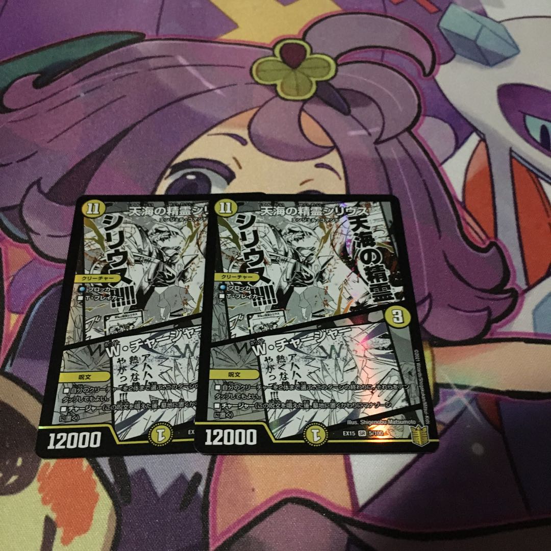 天海の精霊シリウス｜W・チャージャー