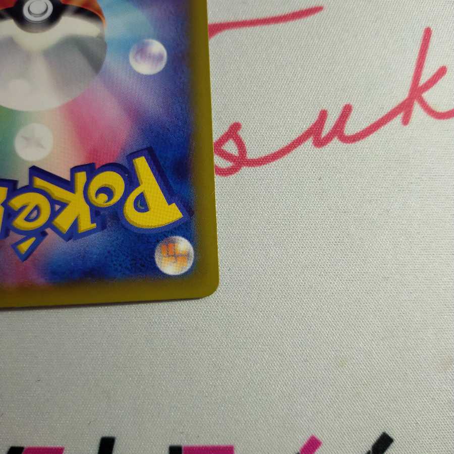 ニンフィア PROMO