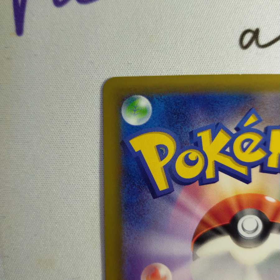 ニンフィア PROMO