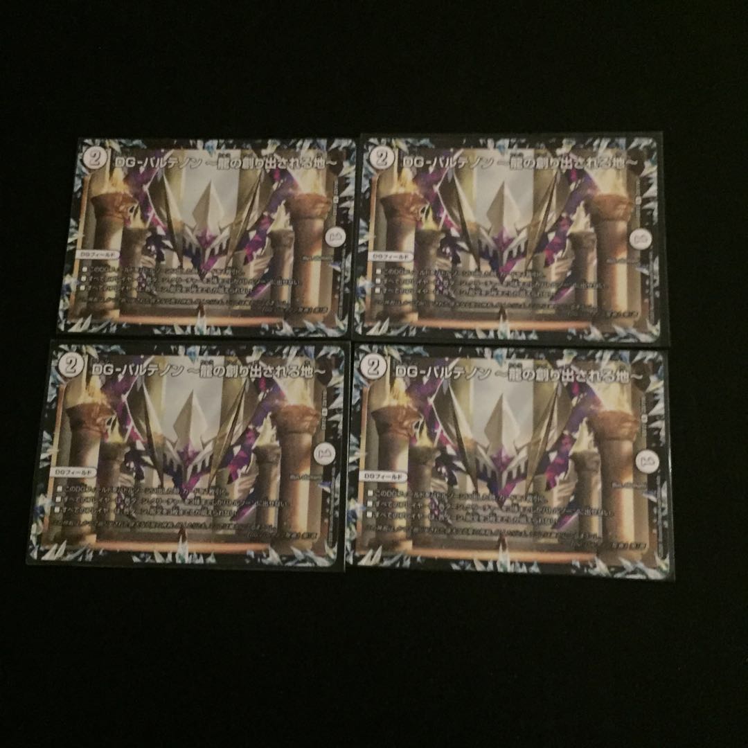 DG-Parthenon -The Land of the Dragon's Creation