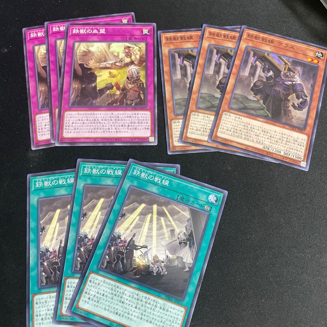 鉄獣戦線　トライブリゲードデッキパーツ