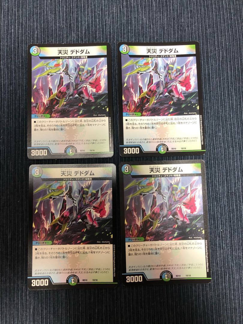 Natural disaster Dedham