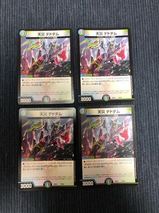 Natural disaster Dedham