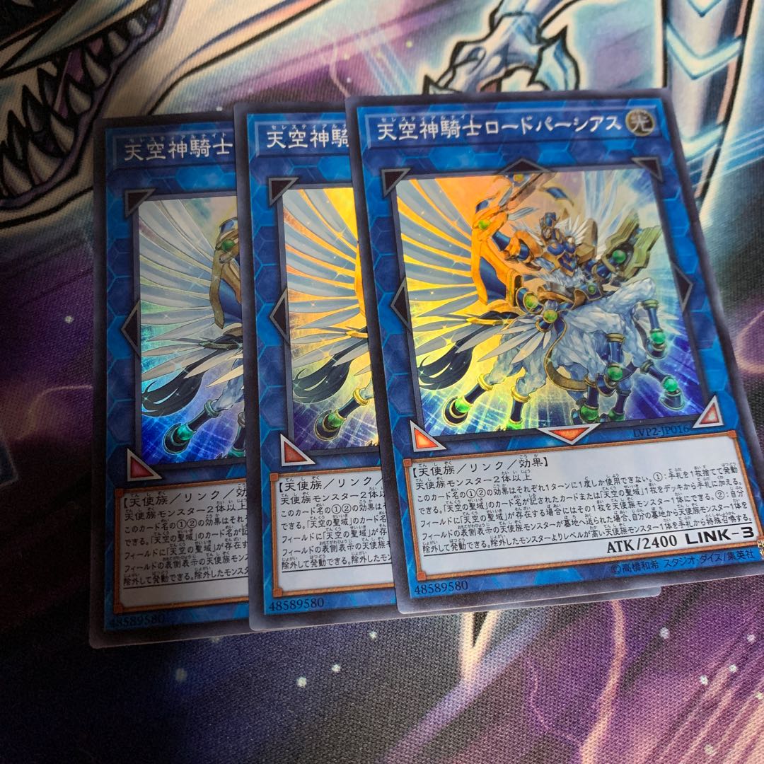 Celestial Knightlord Parshath Super Rare
