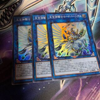 Celestial Knightlord Parshath Super Rare