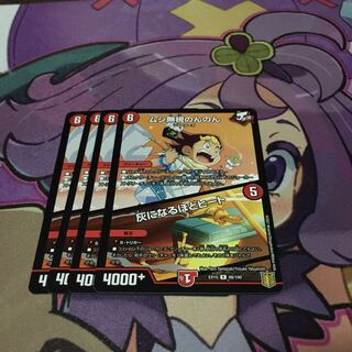 ムシ無視のんのん｜灰になるほどヒート