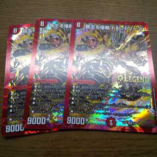 覇王る侵略 ドレッドゾーン