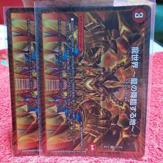 龍世界 -龍の降臨する地-